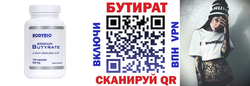 мега зеркало  Междуреченск  Бутират GHB 