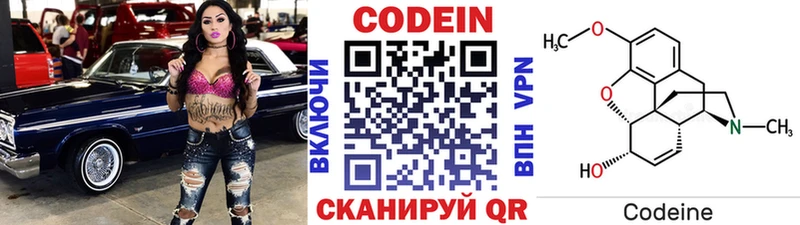 Кодеиновый сироп Lean Purple Drank  МЕГА маркетплейс  Междуреченск 