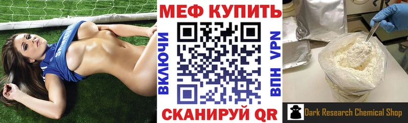 магазин    Междуреченск  МЕФ mephedrone 