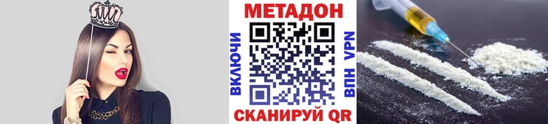 Метадон methadone  мега маркетплейс  Междуреченск  где купить наркоту 